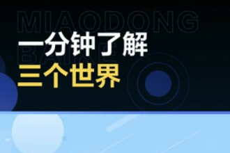 <em>三個(gè)</em><em>世界</em>—波普爾理論