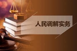 <em>課件</em>：<em>社區(qū)</em>嬌正<em>專業(yè)</em>《人民調(diào)解實(shí)務(wù)》