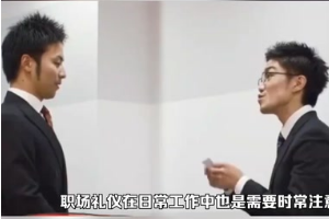 需要掌握<em>的</em><em>職場</em>基本禮儀