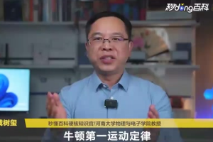 <em>牛頓</em>第一定律是什么？