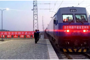 浩吉鐵路開通<em>首發</em>列車