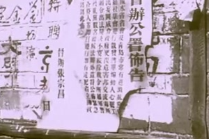 1926年：北伐<em>勝利</em>進軍