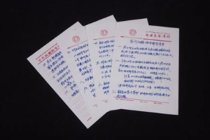 站在時代前列