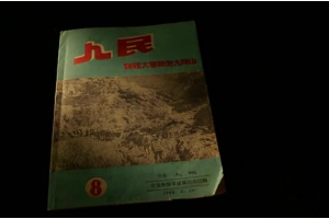千里躍進大別山