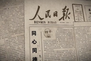 屹立<em>的</em><em>旗幟</em>