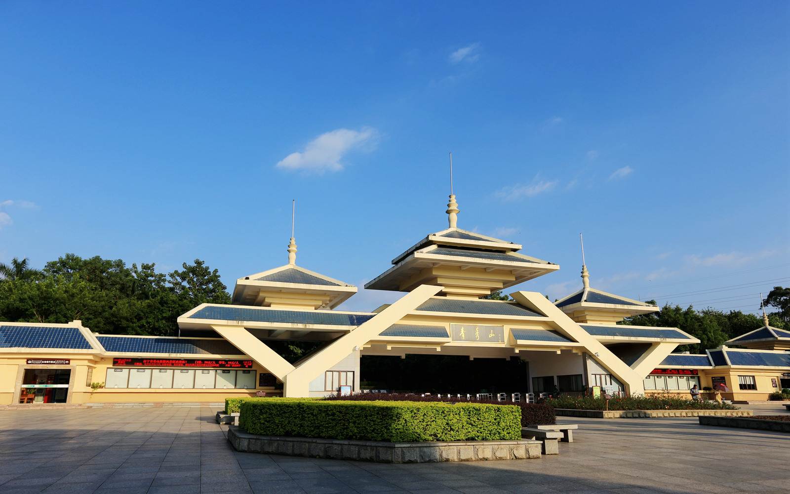 旅游管理專業：《旅游英語—以人為本、立德樹人》課程思政案例
