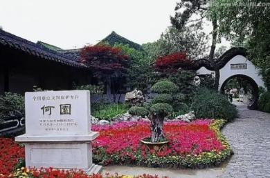 帶你了解<em>何</em>園