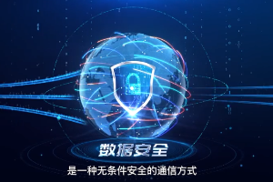 墨子號衛星，在太空實現遠距離量子通信