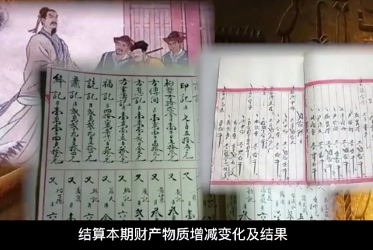 會(huì)計(jì)發(fā)展史