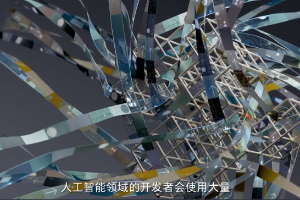 AI作品有版權嗎