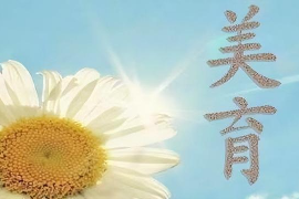 <em>美育</em><em>類專業(yè)</em>：《<em>美育</em>—音樂作品<em>欣賞</em>—宏偉的交響》<em>課程</em><em>思</em><em>政</em><em>案例</em>