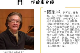 <em>微</em><em>課</em>：美育類<em>專業</em>：《鍵盤演奏—東方<em>鋼琴</em><em>音樂</em>韻律之美》