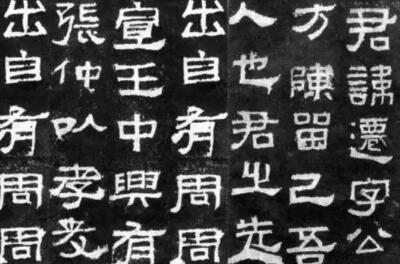 美育類(lèi)資源—(漢代)《<em>張</em>遷碑》
