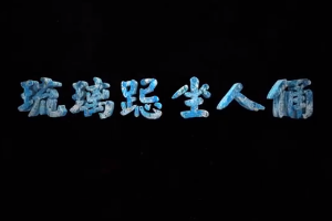 <em>中華</em><em>傳統文化</em>—琉璃<em>跽</em><em>坐</em>人<em>俑</em>