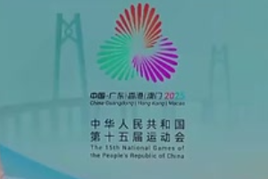 廣州：鮮花扮靚“花城” 園林博覽會助力精彩<em>全</em><em>運</em>