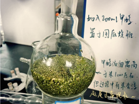 中藥化學(xué)