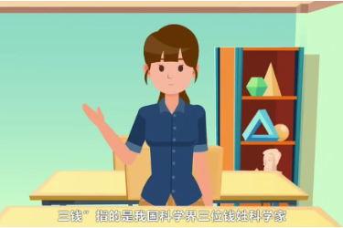 <em>微</em><em>課</em>：分析檢驗(yàn)技術(shù)<em>專業(yè)</em>《了解“錢三強(qiáng)”立報(bào)國(guó)<em>之</em>志》