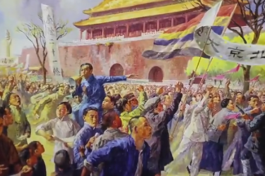 紅色畫卷：《<em>五四運動</em>》