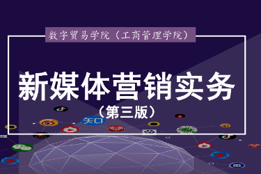 <em>課件</em>： <em>連鎖</em><em>經(jīng)營</em><em>與</em><em>管理</em><em>專業(yè)</em>《<em>新</em><em>媒體</em><em>運營</em>—<em>項目</em>六 社群<em>營銷</em>》