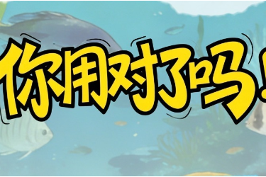 漁藥≠調<em>水產</em>品！<em>水產</em><em>養殖</em>兩大關鍵角色，你用對了嗎？
